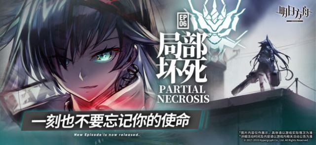 明日方舟无能狂怒kataokasan中国语