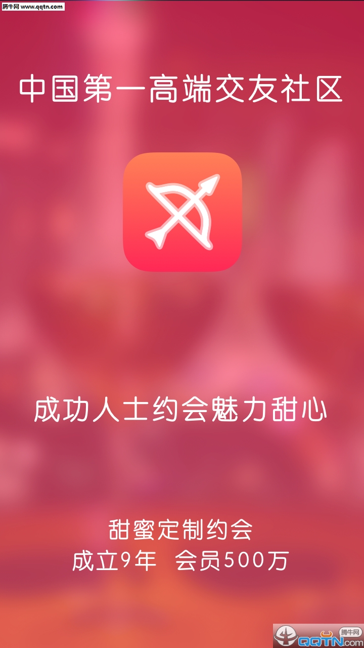 甜心有约app手机版