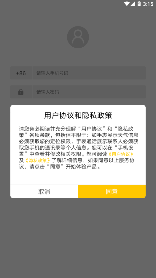 JeepWatches安卓app