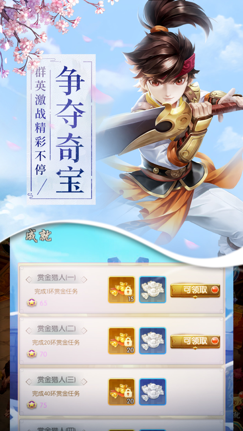 大梦江湖手游iOS版