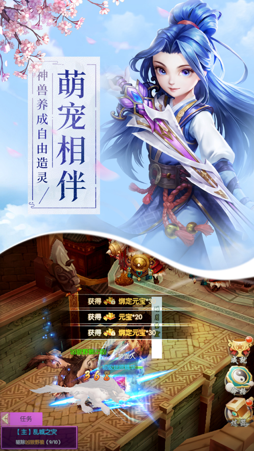 大梦江湖手游iOS版