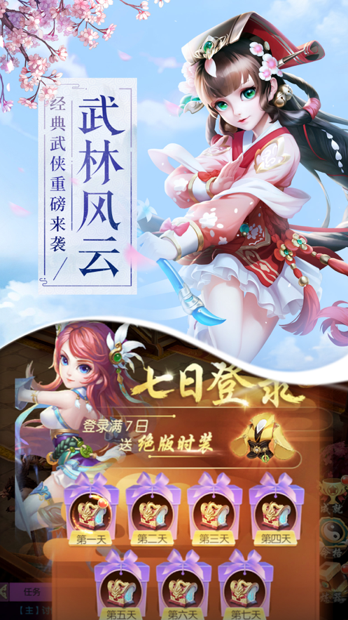 大梦江湖手游iOS版