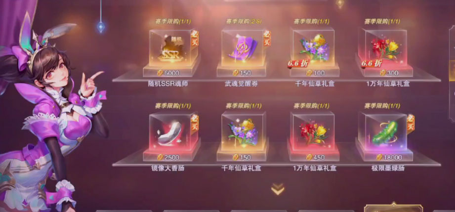 斗罗大陆手游内置作弊菜单版