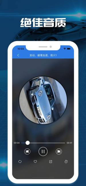 Engines Sounds(汽车发动机的声音手游)