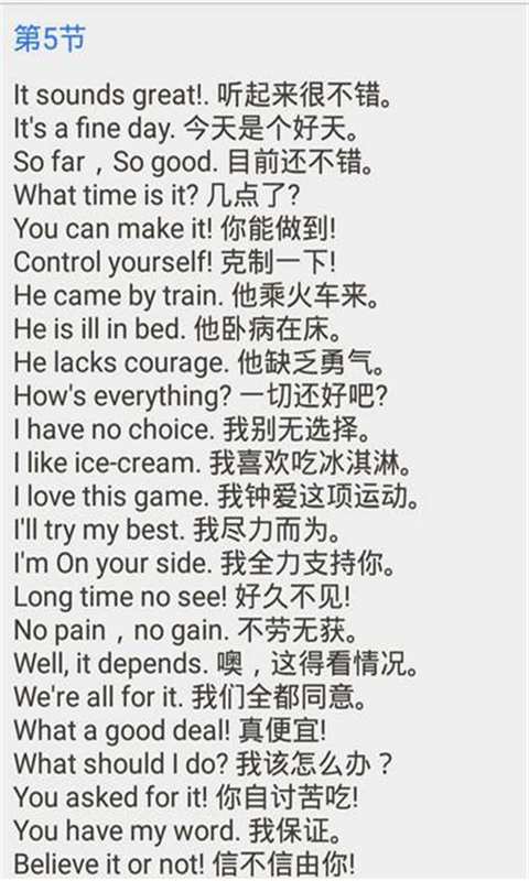 英语语法大全手机版