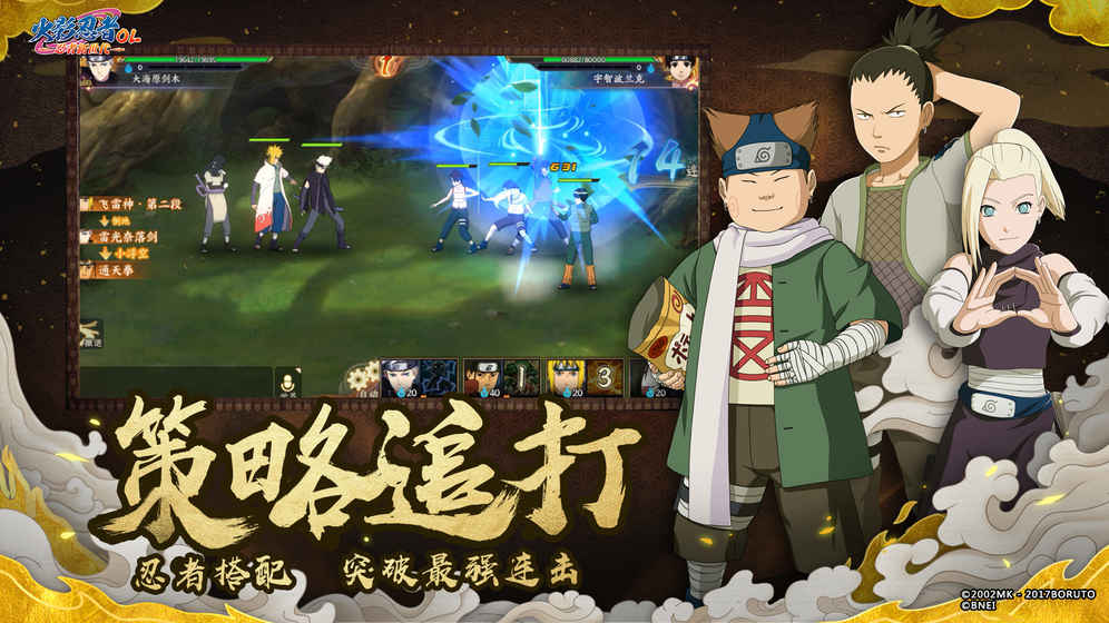 火影忍者OL4399版