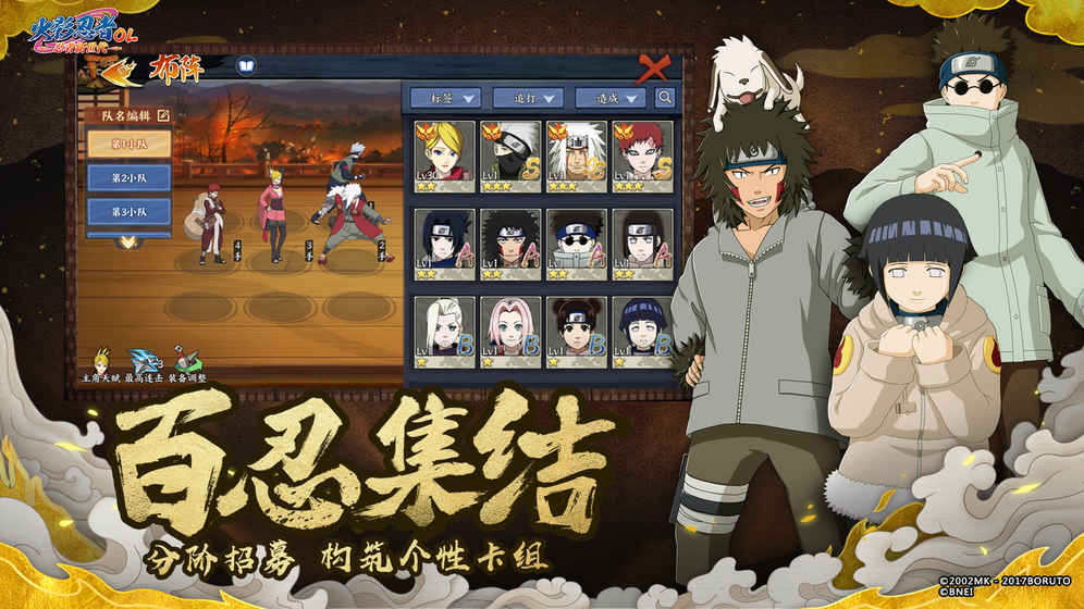 火影忍者OL4399版