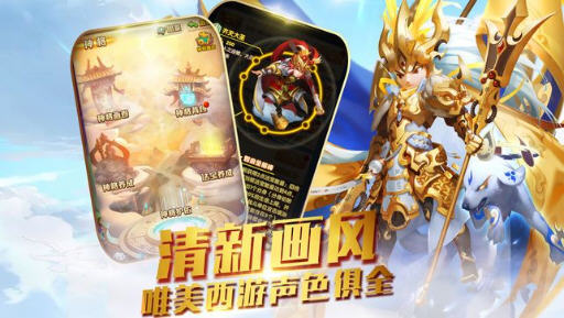 西游伏魔录BT版