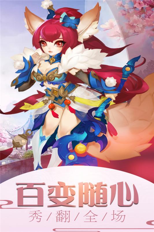 西游群英传九游版