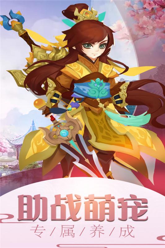 西游群英传九游版