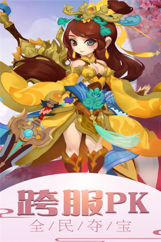 西游群英传九游版