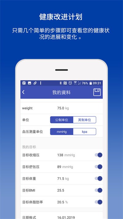迈克大夫健康app