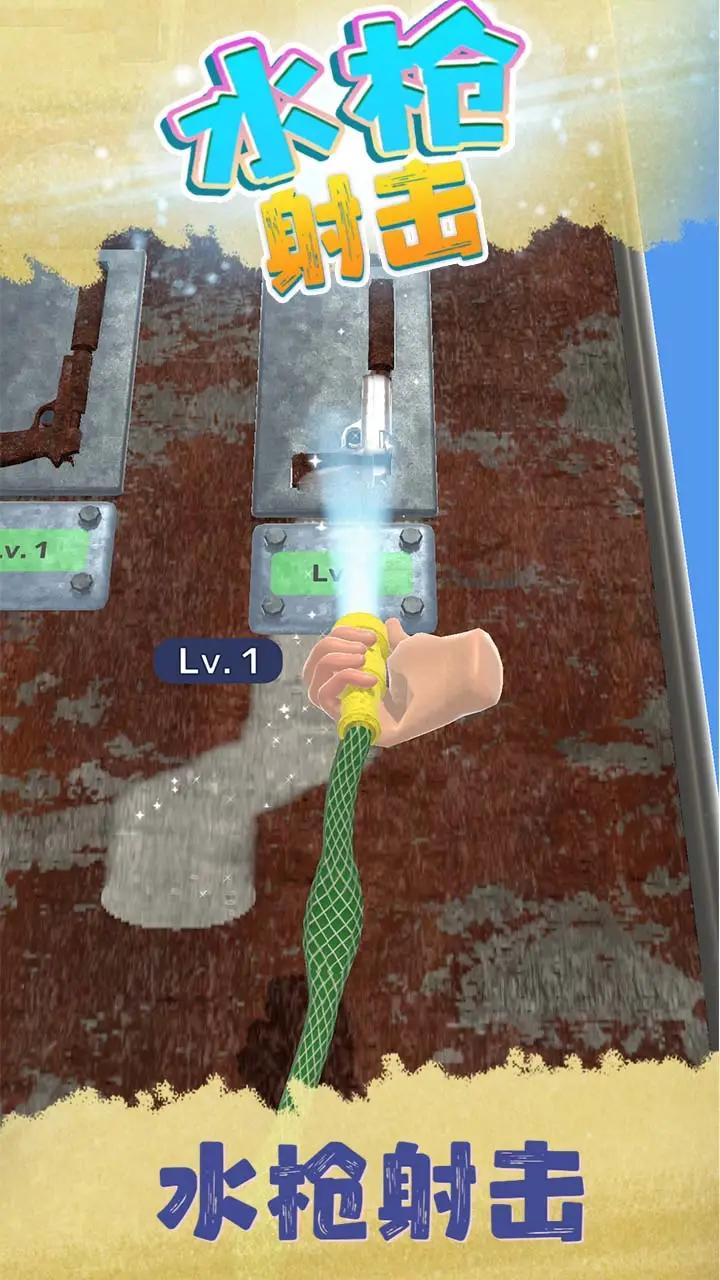水枪射击游戏