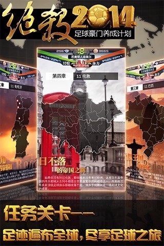 绝杀2014