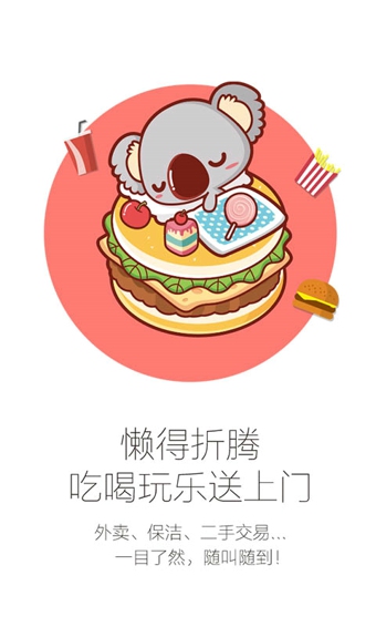 考拉社区手机安卓版下载