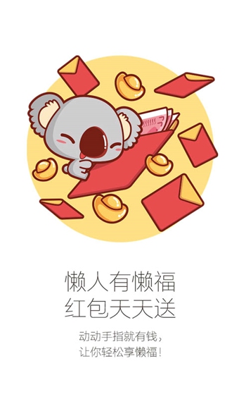 考拉社区手机安卓版下载