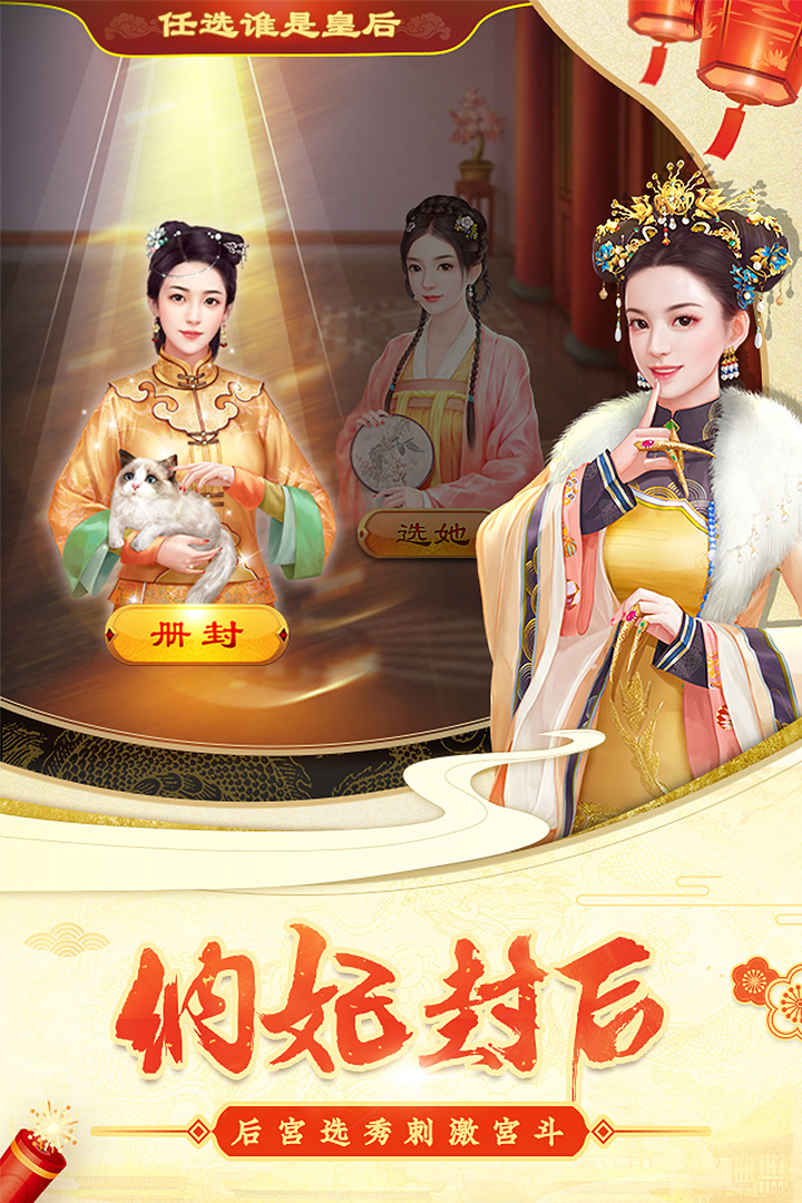 穿越清朝当皇帝