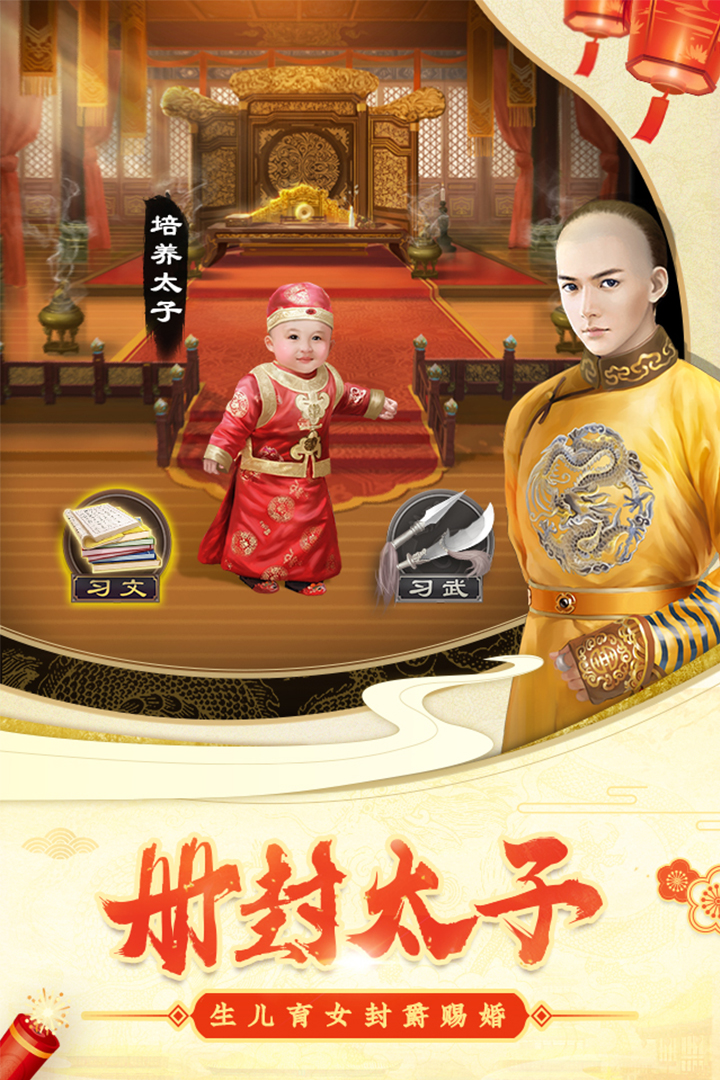 穿越清朝当皇帝