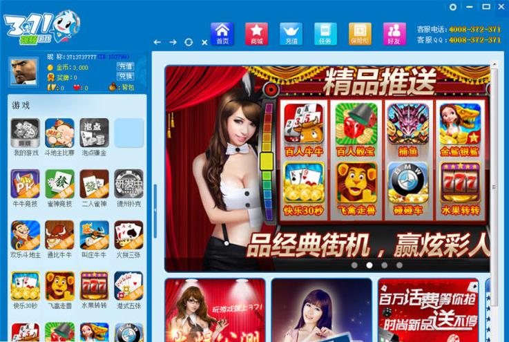 371面对面视频游戏