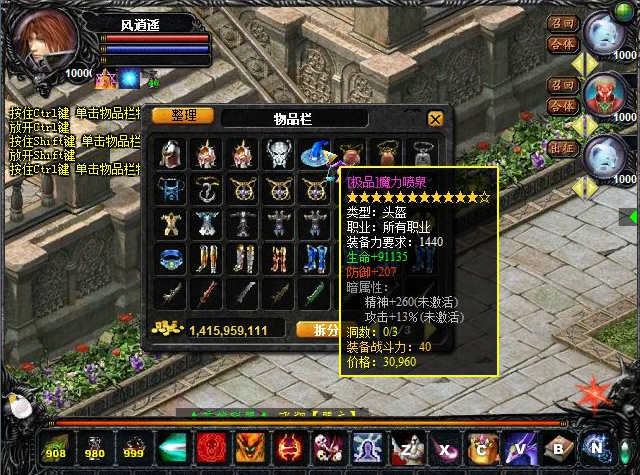 魔域无敌版之富甲天下