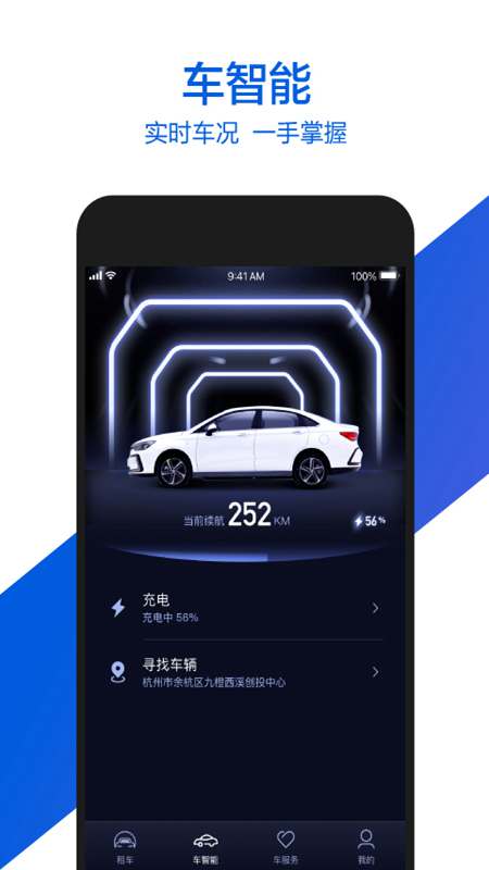 小桔租车app