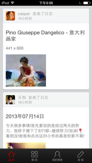 网易博客app下载