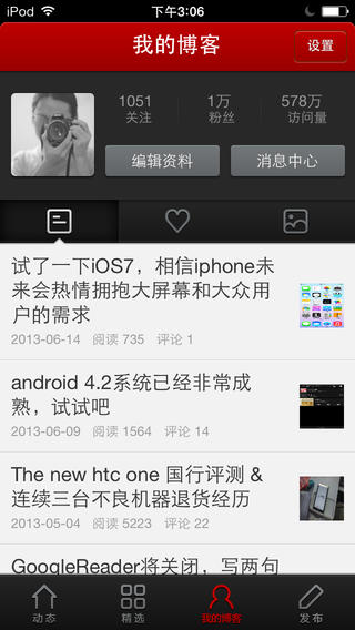 网易博客app下载