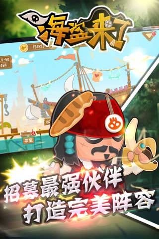海盗来了无限体力修改器下载