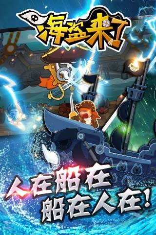 海盗来了无限体力修改器下载