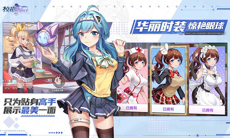 校花的贴身高手天阶岛双修版