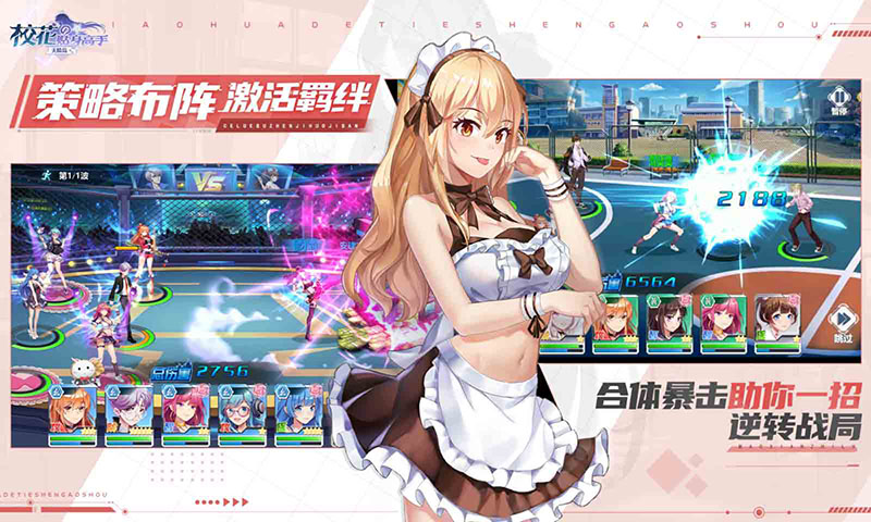 校花的贴身高手天阶岛双修版