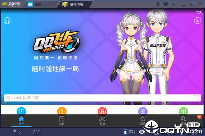 安卓市场电脑版下载