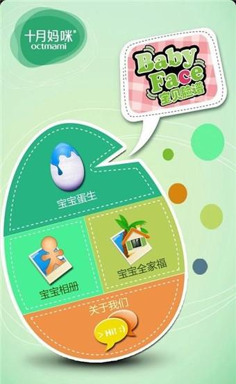 未来宝宝长相合成照片生成软件