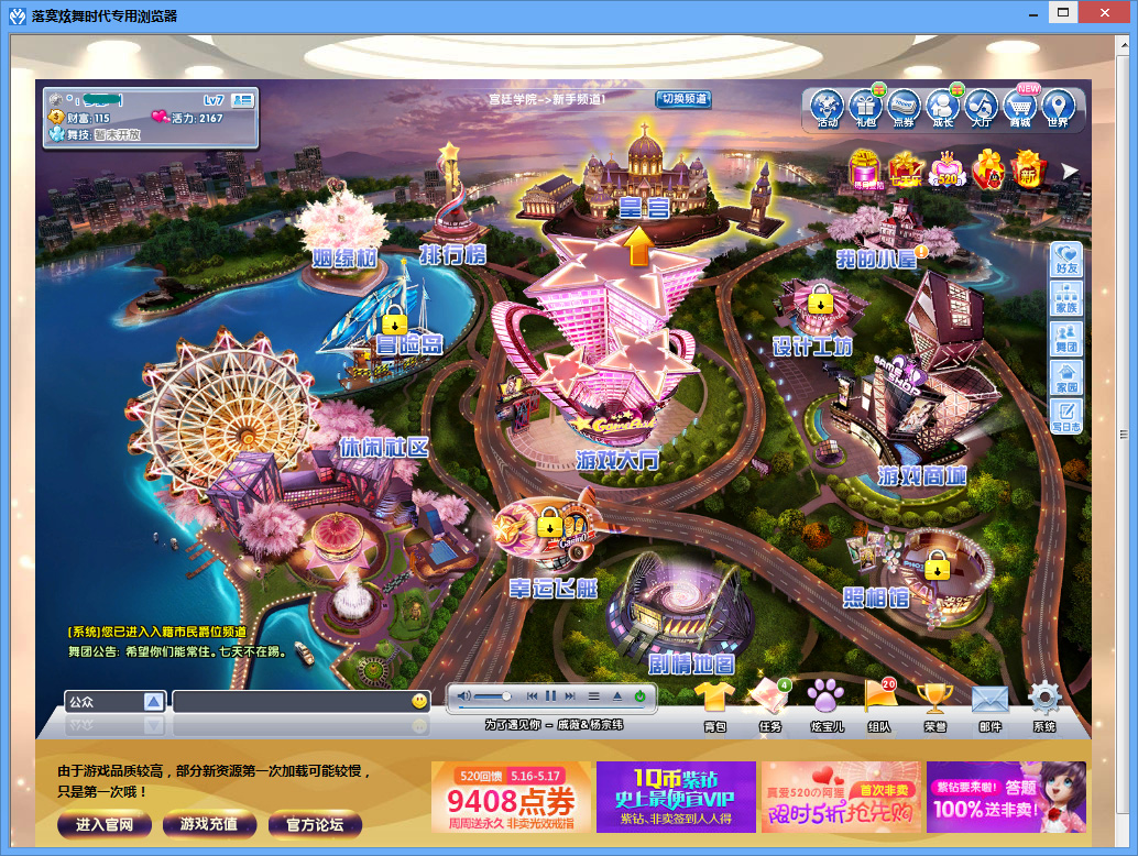 落寞炫舞时代自动全P绿色版下载