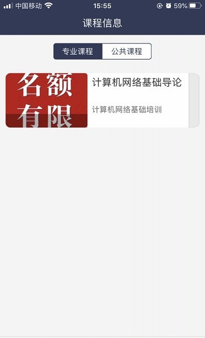学考通app
