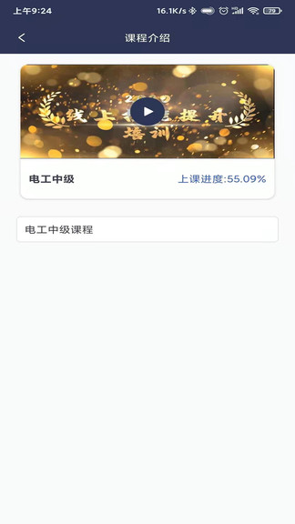 学考通app