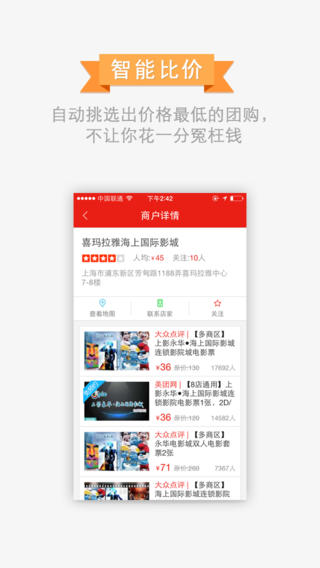 百度团购iPhone下载