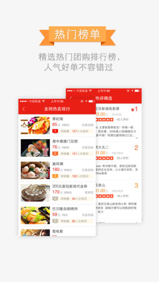 百度团购iPhone下载