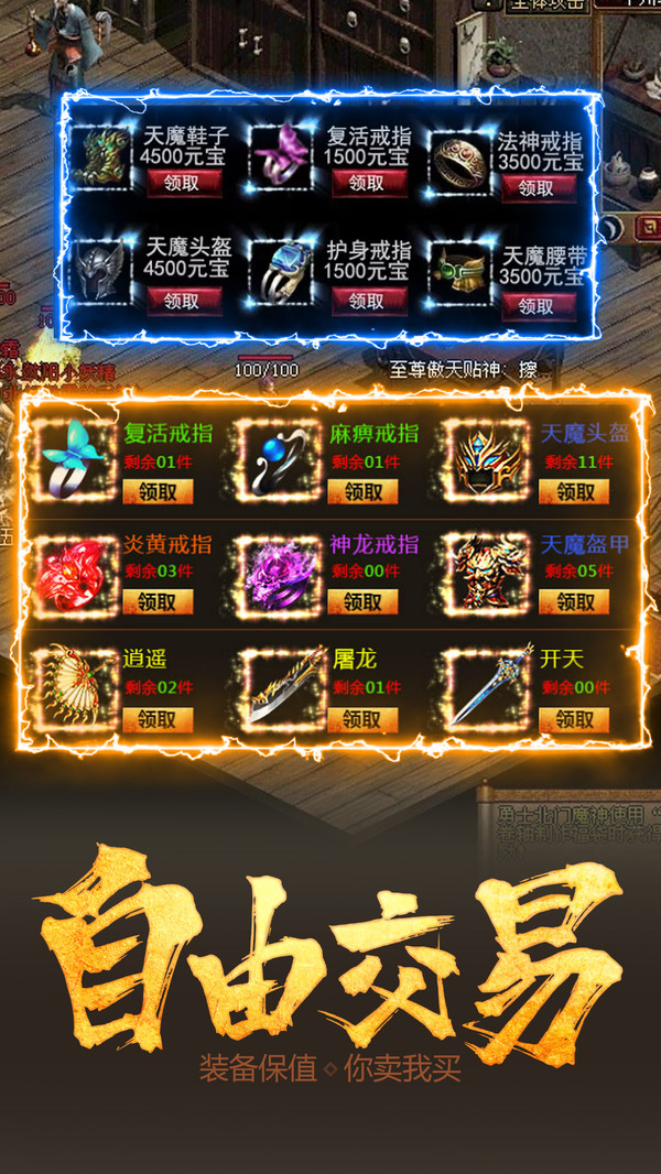 传世群英版
