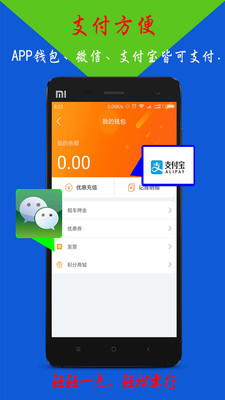 轻轻出行app