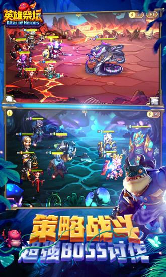 英雄祭坛腾讯版