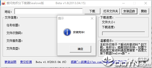 新浪爱问免积分下载