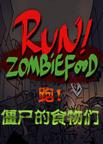 Run!ZombieFood!跑僵尸的食物们游戏下载游戏图标