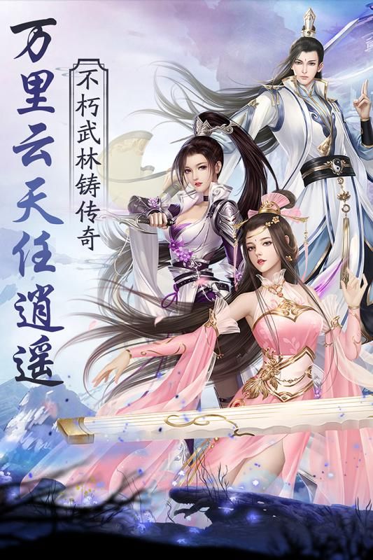 至尊仙道清风版