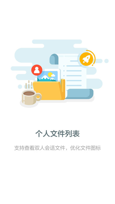 百度Hi for iPad