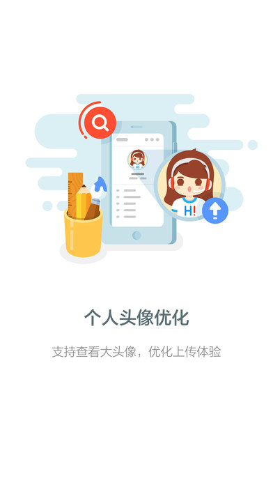 百度Hi for iPad