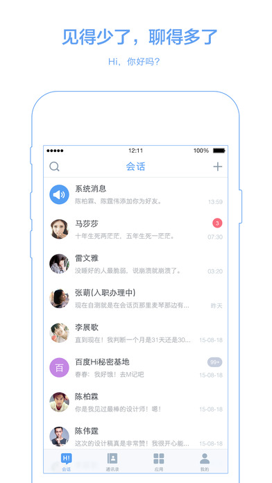 百度Hi for iPad