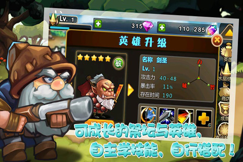 全名塔防腾讯版