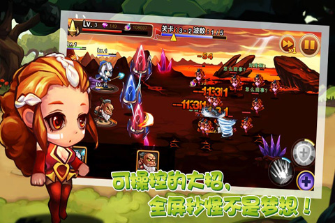 全名塔防腾讯版