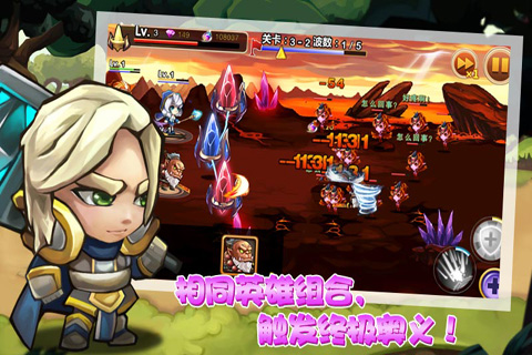 全名塔防腾讯版